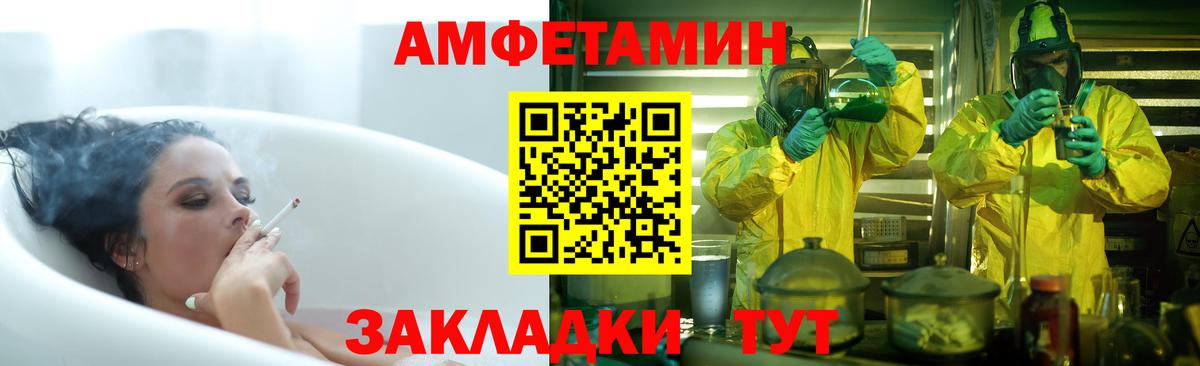 Фролово  АМФ Premium  АМФЕТАМИН  Вход с VPN 