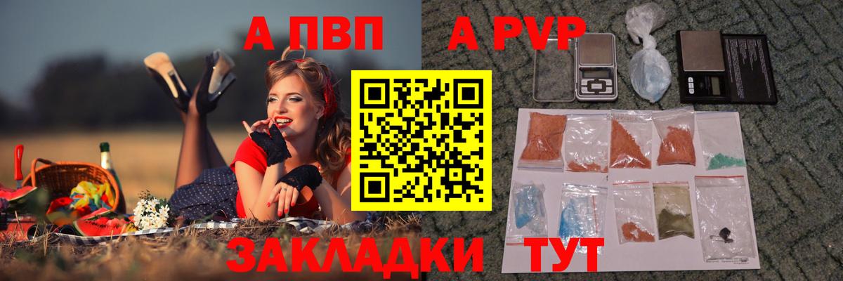 Alfa_PVP кристаллы  Вход с VPN  Alpha PVP крисы CK  Фролово  A-PVP крисы CK 