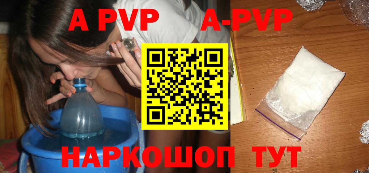 А ПВП мука Фролово
