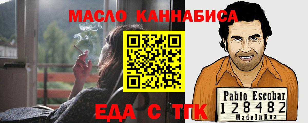 Фролово  Печенье с ТГК марихуана  Вход с VPN 