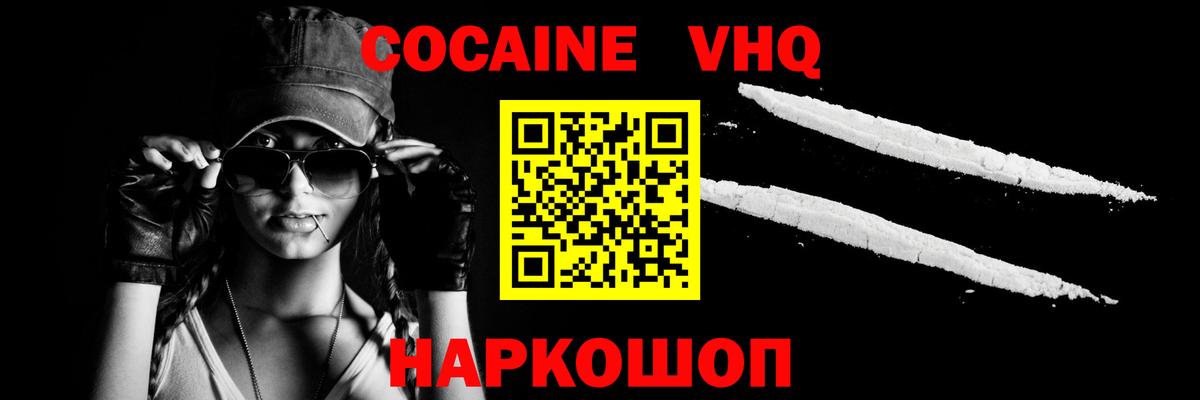 КОКАИН Колумбийский  Вход с VPN  КОКАИН  Фролово 