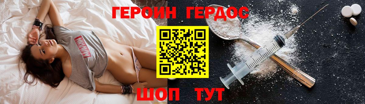 Героин Афган Фролово
