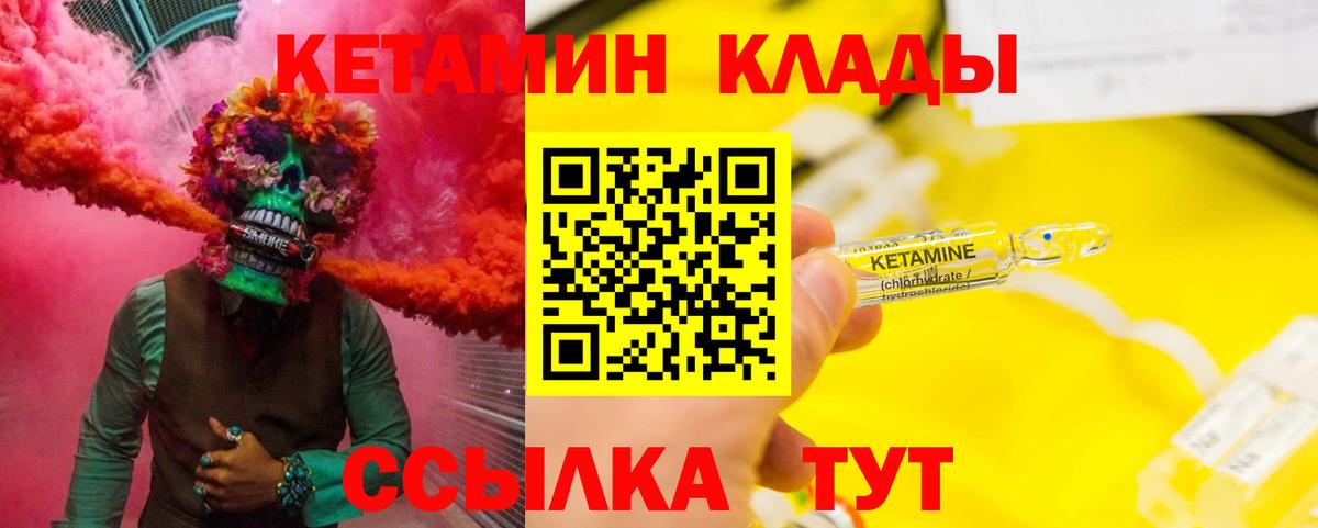 Фролово  Кетамин ketamine  Вход с VPN  КЕТАМИН VHQ 