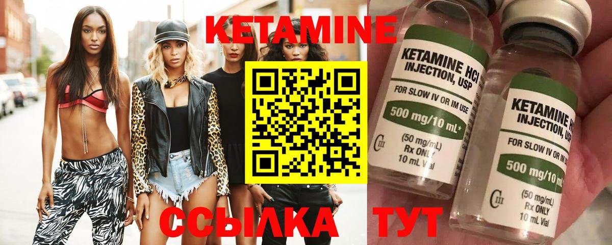 КЕТАМИН VHQ Фролово