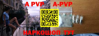 apvp Будённовск