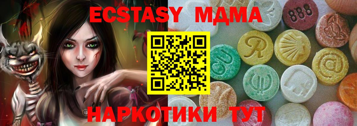 МДМА кристаллы  Вход с VPN  Фролово  МДМА молли 