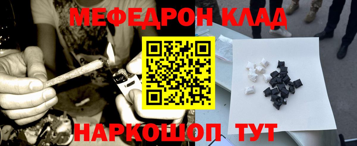 Мефедрон мяу мяу  Вход с VPN  Мефедрон  Фролово  продажа наркотиков  Меф mephedrone 