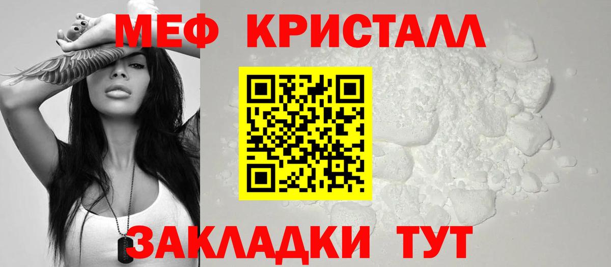Меф мука Фролово