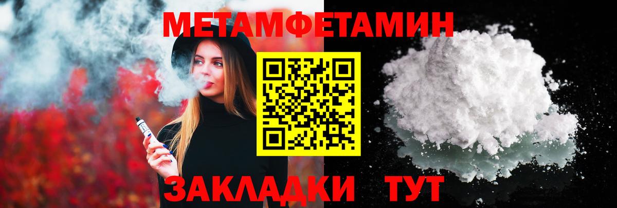МЕТАМФЕТАМИН мет  МЕТАМФЕТАМИН мет  Первитин  Вход с VPN  Фролово 