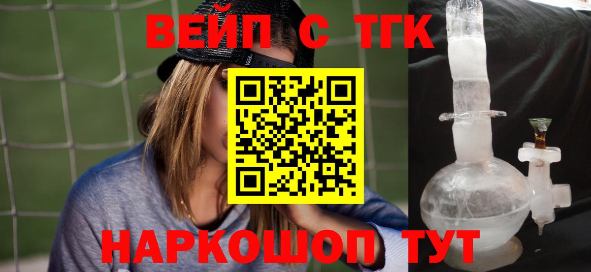 Фролово  Дистиллят ТГК гашишное масло  ТГК концентрат  Вход с VPN 